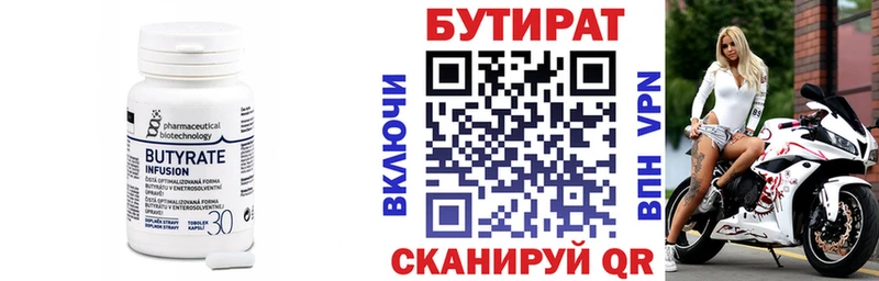 наркота  даркнет телеграм  БУТИРАТ вода  Шенкурск 