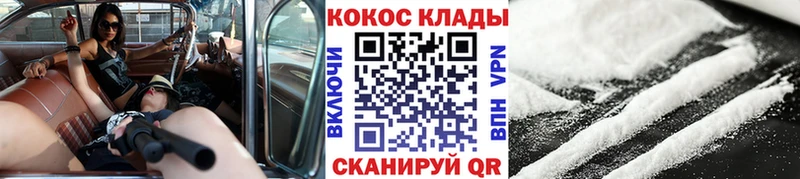 COCAIN Колумбийский  закладка  Шенкурск 