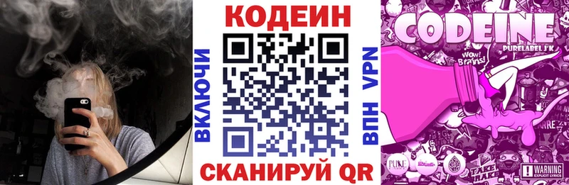 где купить   Шенкурск  блэк спрут ССЫЛКА  Кодеин напиток Lean (лин) 